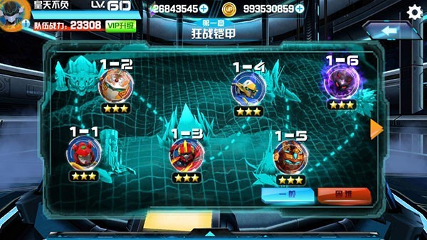 机战王游戏