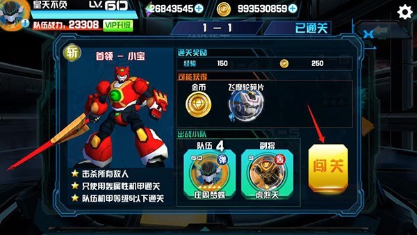 机战王游戏