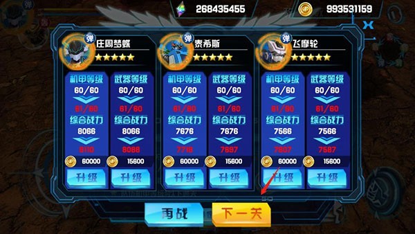 机战王游戏