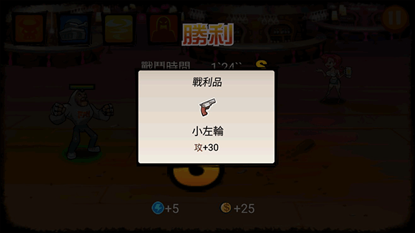 暴力街区手游
