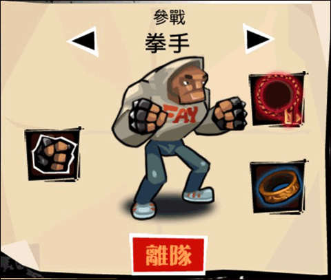 暴力街区手游