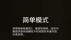 新新魔塔2安卓版 截图