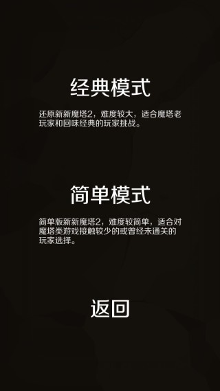 新新魔塔2下载安卓版 新新魔塔2安卓版