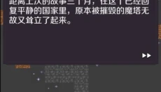 新新魔塔2安卓版 截图