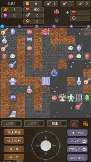 新新魔塔2下载安卓版 新新魔塔2安卓版