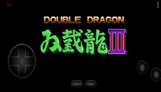 双截龙3 截图