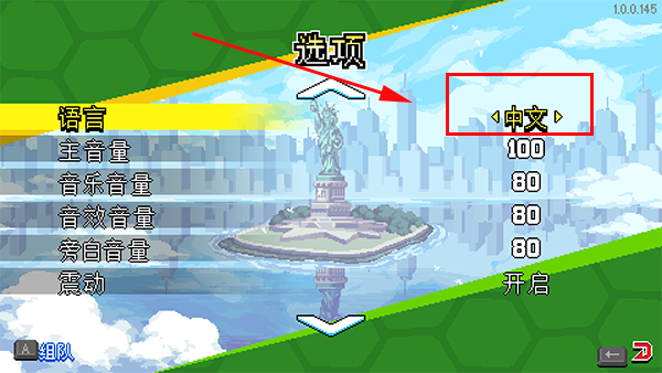 忍者神龟施莱德的复仇汉化版