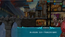 喧闹的城堡 截图