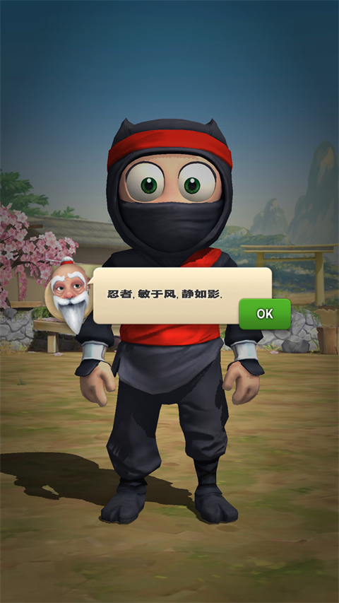 笨拙的忍者安卓版