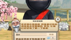 笨拙的忍者安卓版 截图
