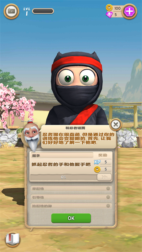 笨拙的忍者安卓版