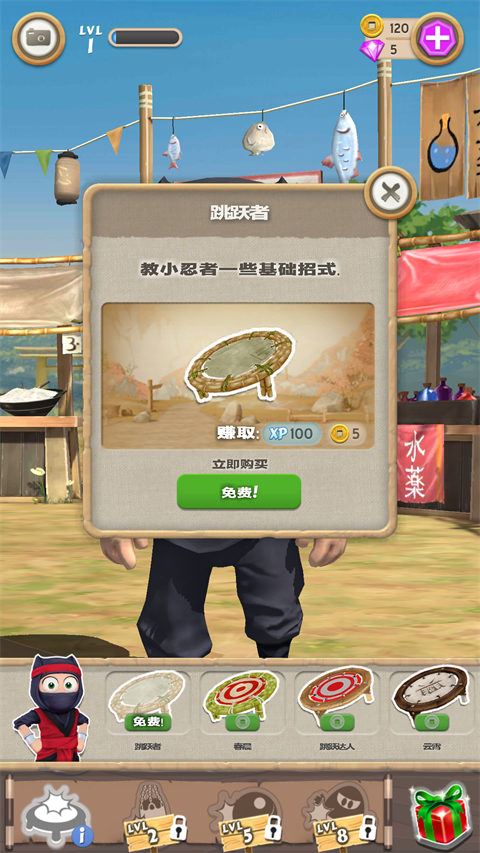 笨拙的忍者安卓版