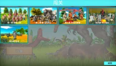 动物战争模拟器中文 截图