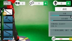 汤米快跑火柴人 截图