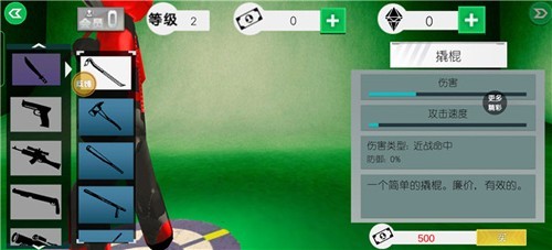 汤米快跑火柴人