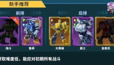 变形金刚新纪元 截图