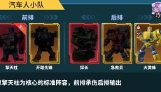 变形金刚新纪元 截图