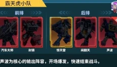 变形金刚新纪元 截图