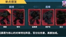 变形金刚新纪元 截图