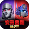 变形金刚新纪元