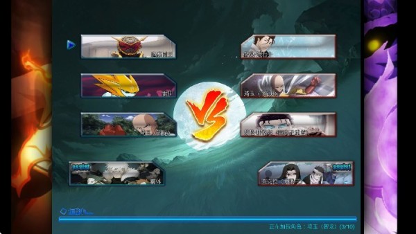 BVN动漫大乱斗