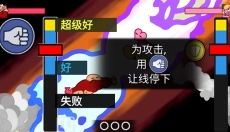飞拳爆安卓版 截图