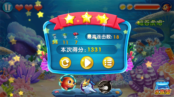 大鱼吃小鱼3夺宝大冒险
