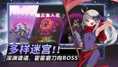 疾风骑士安卓版 截图