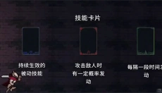疾风骑士安卓版 截图