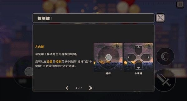 疾风骑士安卓版