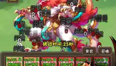 破日开天 截图