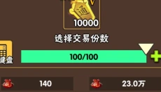 破日开天 截图
