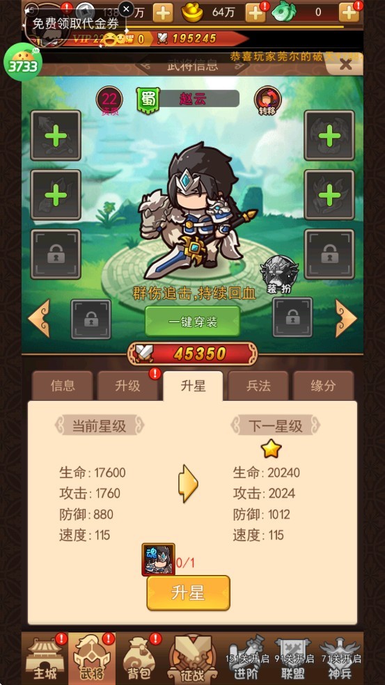 破日开天