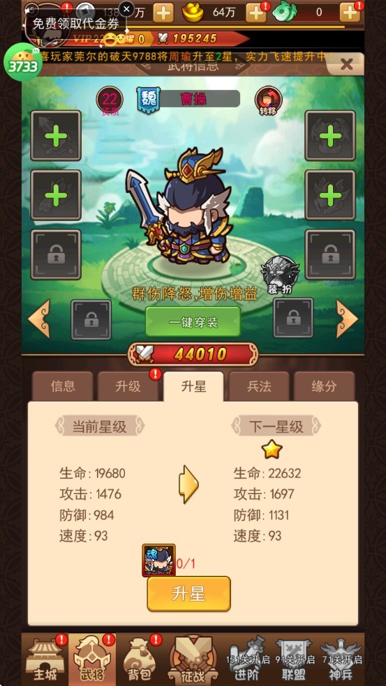 破日开天