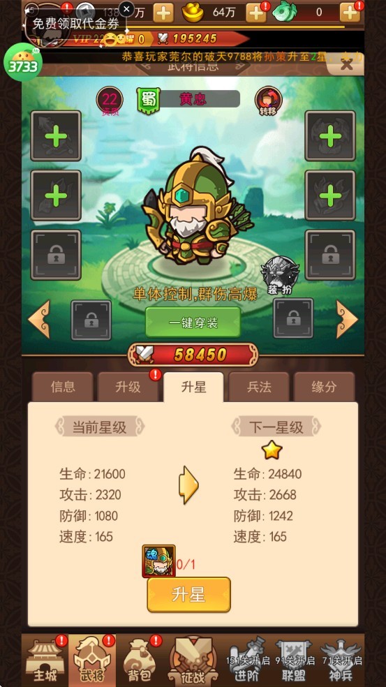 破日开天