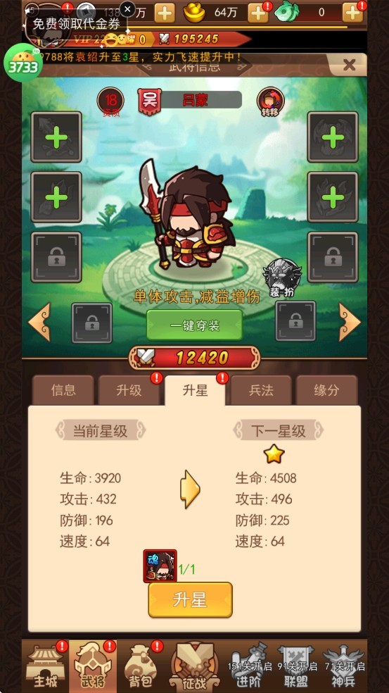 破日开天