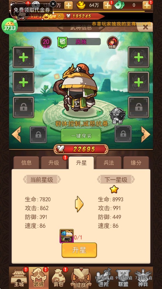 破日开天