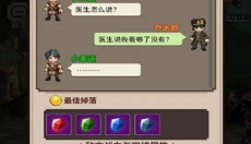 一起来挖宝 截图