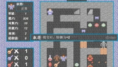 新新魔塔手机版 截图
