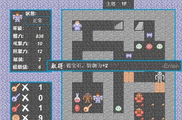 新新魔塔手机版