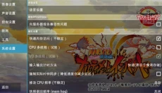 火影忍者疾风传究极冲击中文版 截图