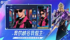 王者荣耀巴西服版 截图