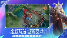 王者荣耀巴西服版 截图