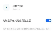 怪物方框2 截图