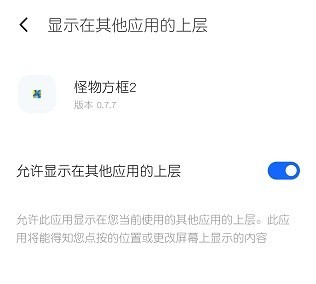怪物方框2