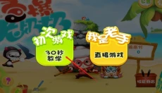 宫爆老奶奶2正版 截图