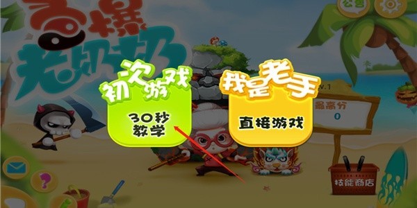 宫爆老奶奶2正版