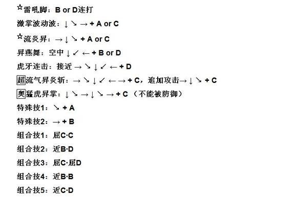 豪血寺一族单机版