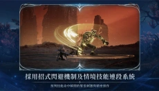 永恒之塔2手游版 截图