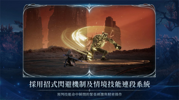 永恒之塔2手游版
